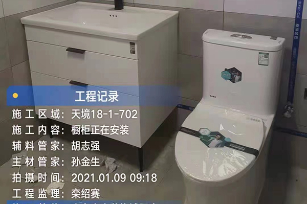 天一-天境18-主材安装阶段